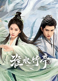 Постер к дораме Лисичка-сваха: Чжу Е