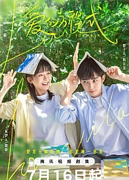 Постер к дораме Формула любви