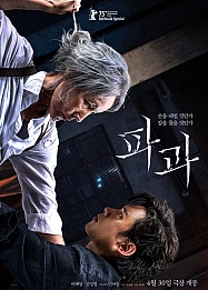 Постер к дораме Старуха с ножом