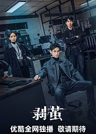 Постер к дораме Из кокона