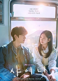 Постер к дораме Сияние