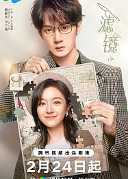 Постер к дораме Фильтр