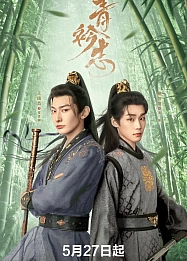 Постер к дораме Мечты в синих воротниках