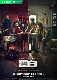 Постер к дораме Уплывая прочь