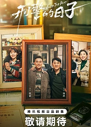 Постер к дораме В самое пекло