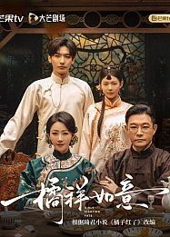 Постер к дораме Мандариновое счастье