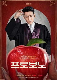 Постер к дораме На общественных началах