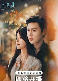 Постер к дораме Сахарная глазурь