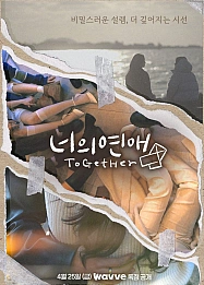 Постер к дораме Заполучить ее