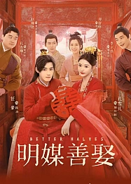 Постер к дораме Брак по правилам