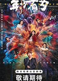 Постер к дораме Без труда не вытащишь рыбку из пруда