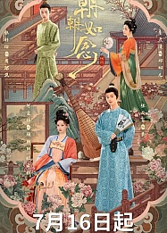 Постер к дораме Во имя рассвета