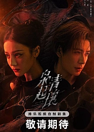 Постер к дораме Любовь на бирюзовой земле