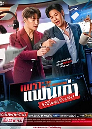 Постер к дораме Бывшее утро