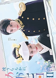 Постер к дораме Идеальная погода для свадьбы