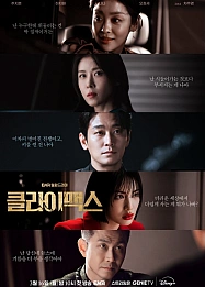 Постер к дораме Апогей