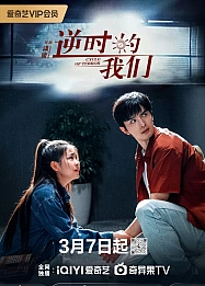 Постер к дораме Цикл террора