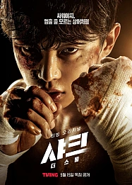 Постер к дораме Акула: Буря