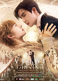 Постер к дораме Наследный принц