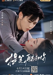 Постер к дораме Перепишу свою судьбу