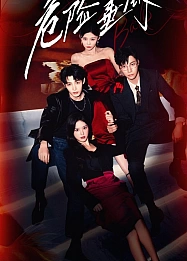 Постер к дораме Опасная рыбалка