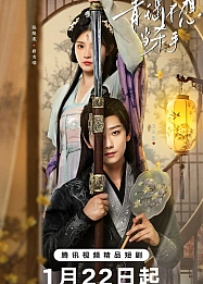 Постер к дораме Как приручить своего убийцу