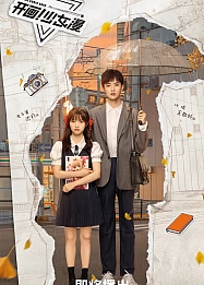 Постер к дораме Ежемесячная маньхуа для девочек