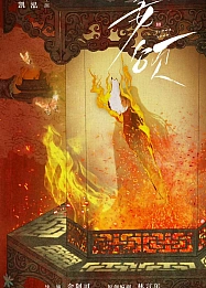 Постер к дораме Мое второе я