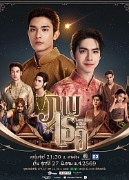 Постер к дораме Любовь во времени