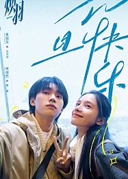 Постер к дораме Возрождённая