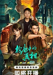 Постер к дораме Долгий путь домой