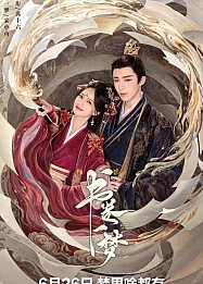 Постер к дораме Сон во сне