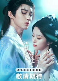 Постер к дораме Из поколения в поколение