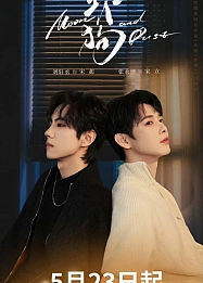 Постер к дораме Луна и пыль