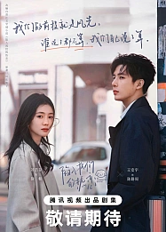 Постер к дораме Страстно влюбленные