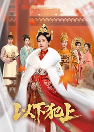 Постер к дораме Восхождение Лу Цзю Нин