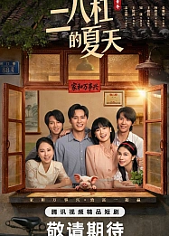 Постер к дораме Лето на велосипеде