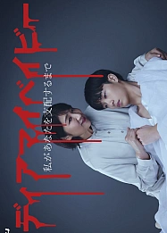 Постер к дораме Мой малыш